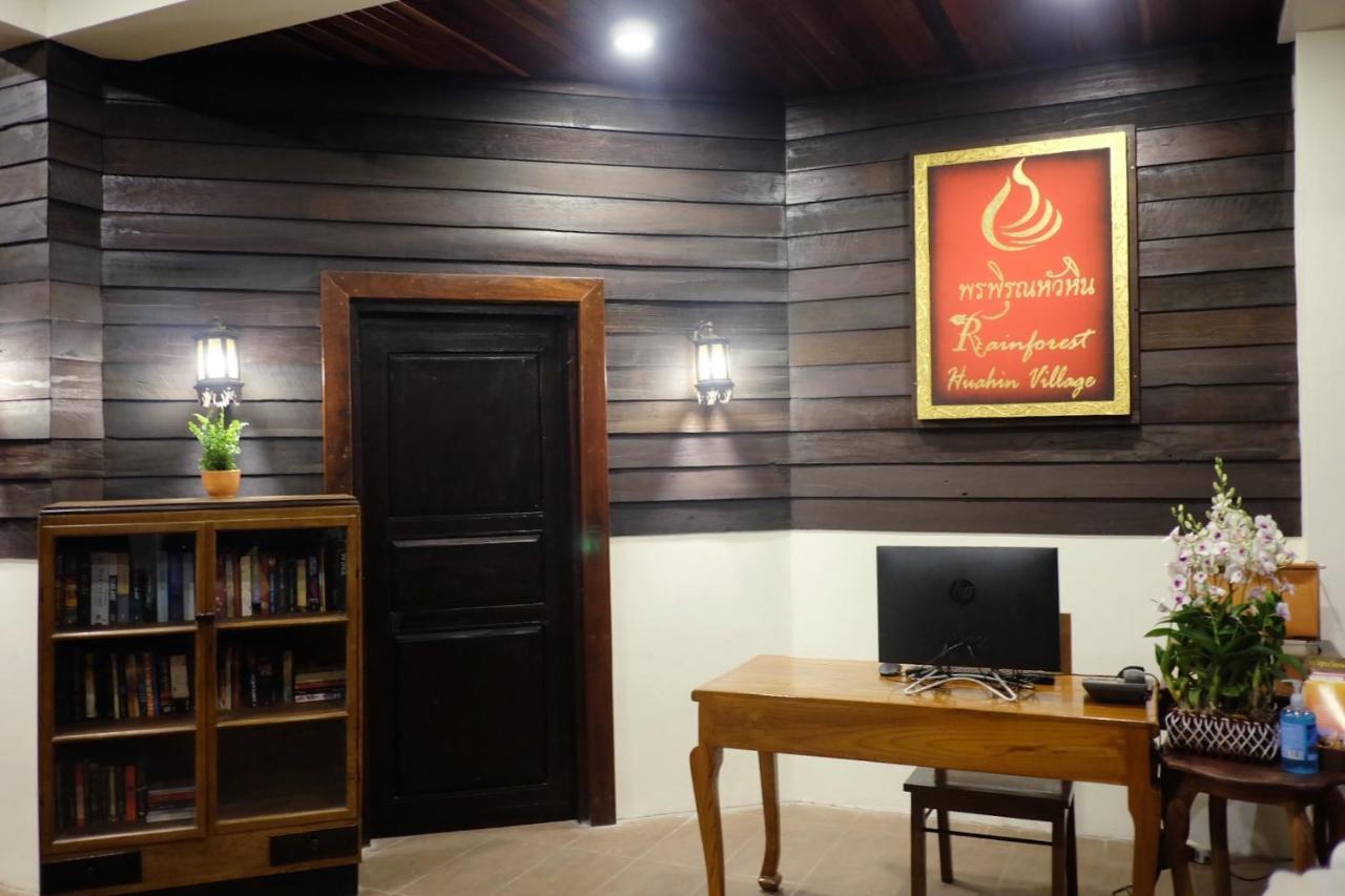 Rainforest Huahin Village Hotel ภายนอก รูปภาพ